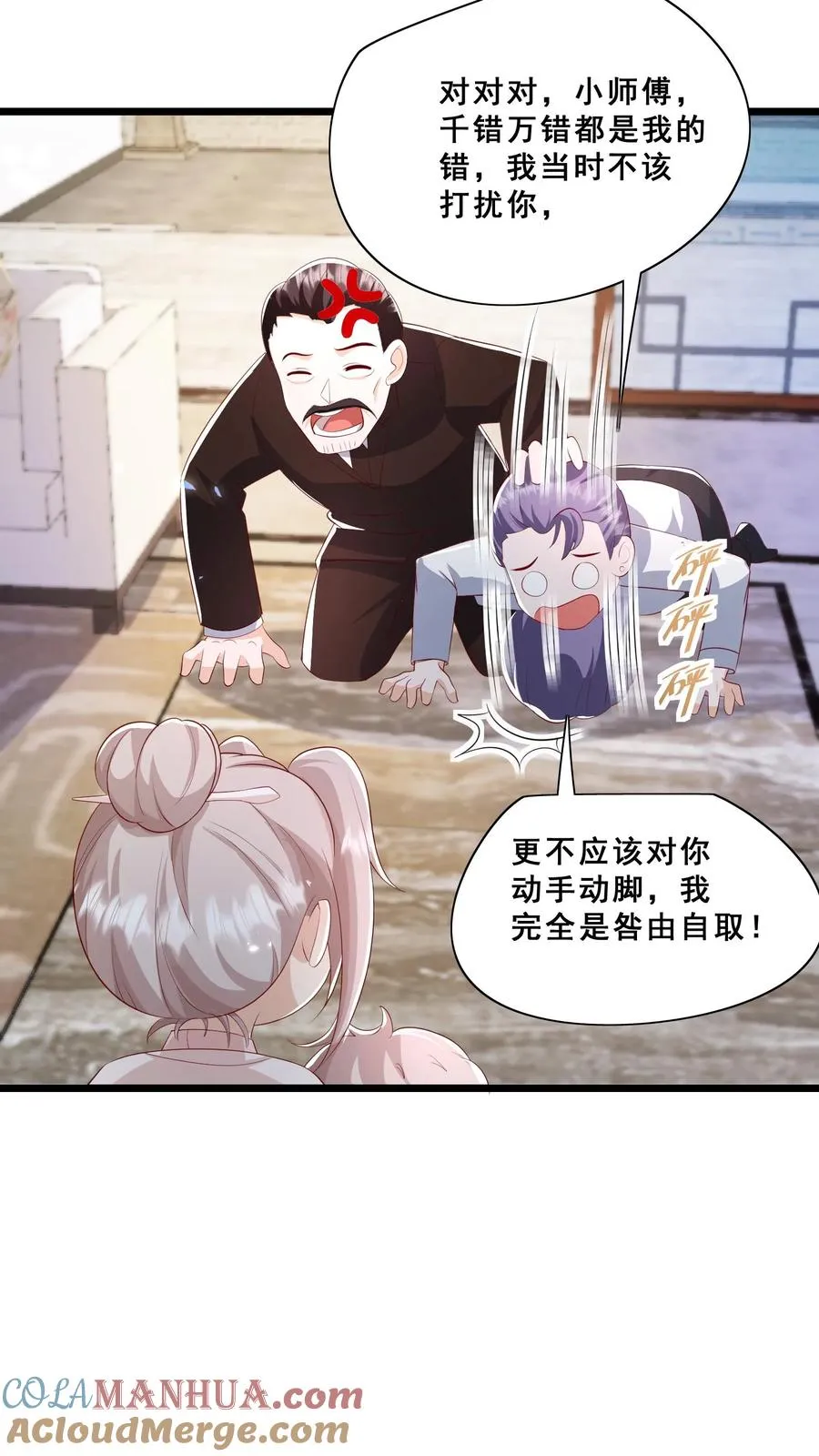 第87话 魔道门退兵4