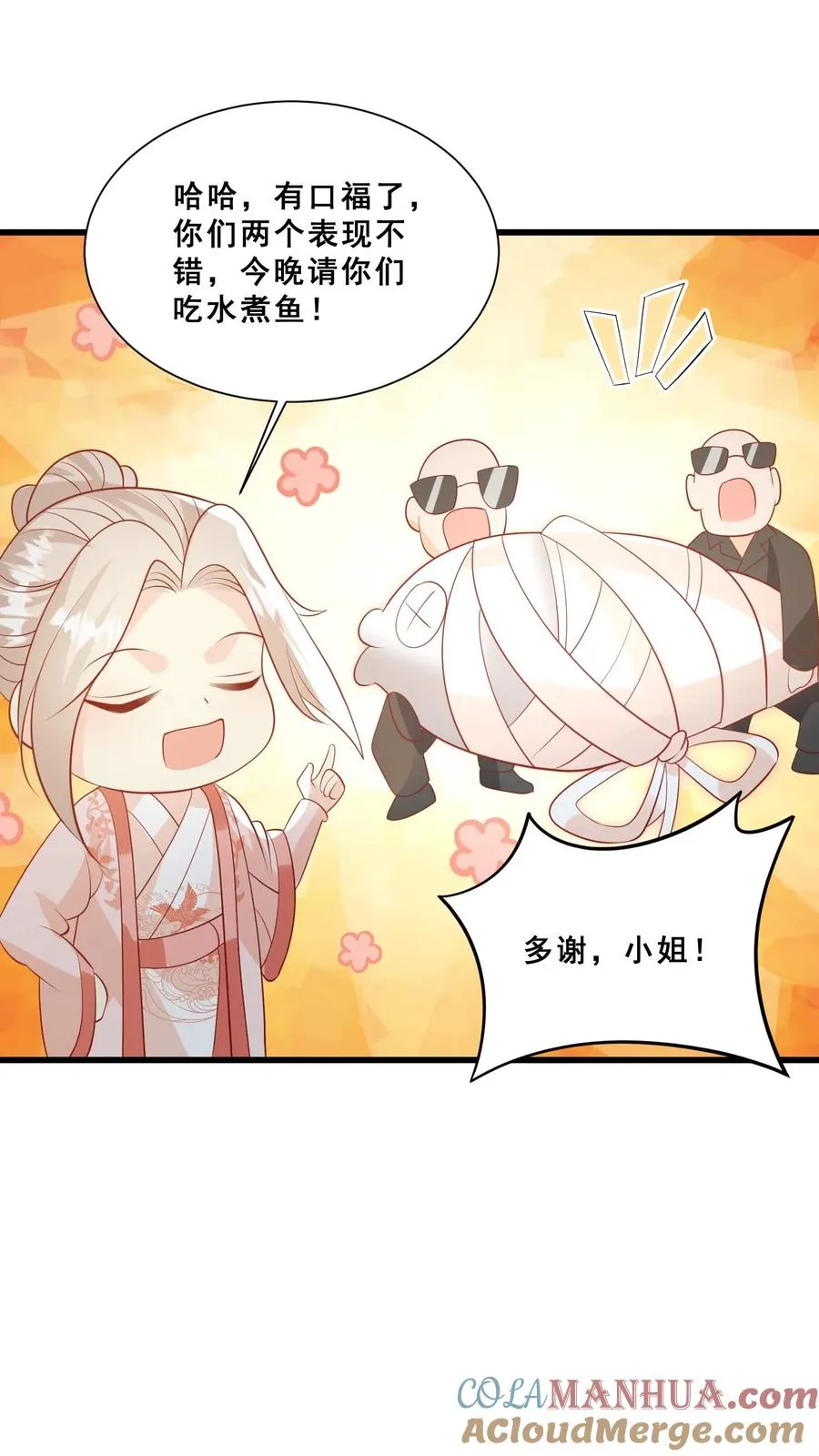 第47话 至阴妖物22