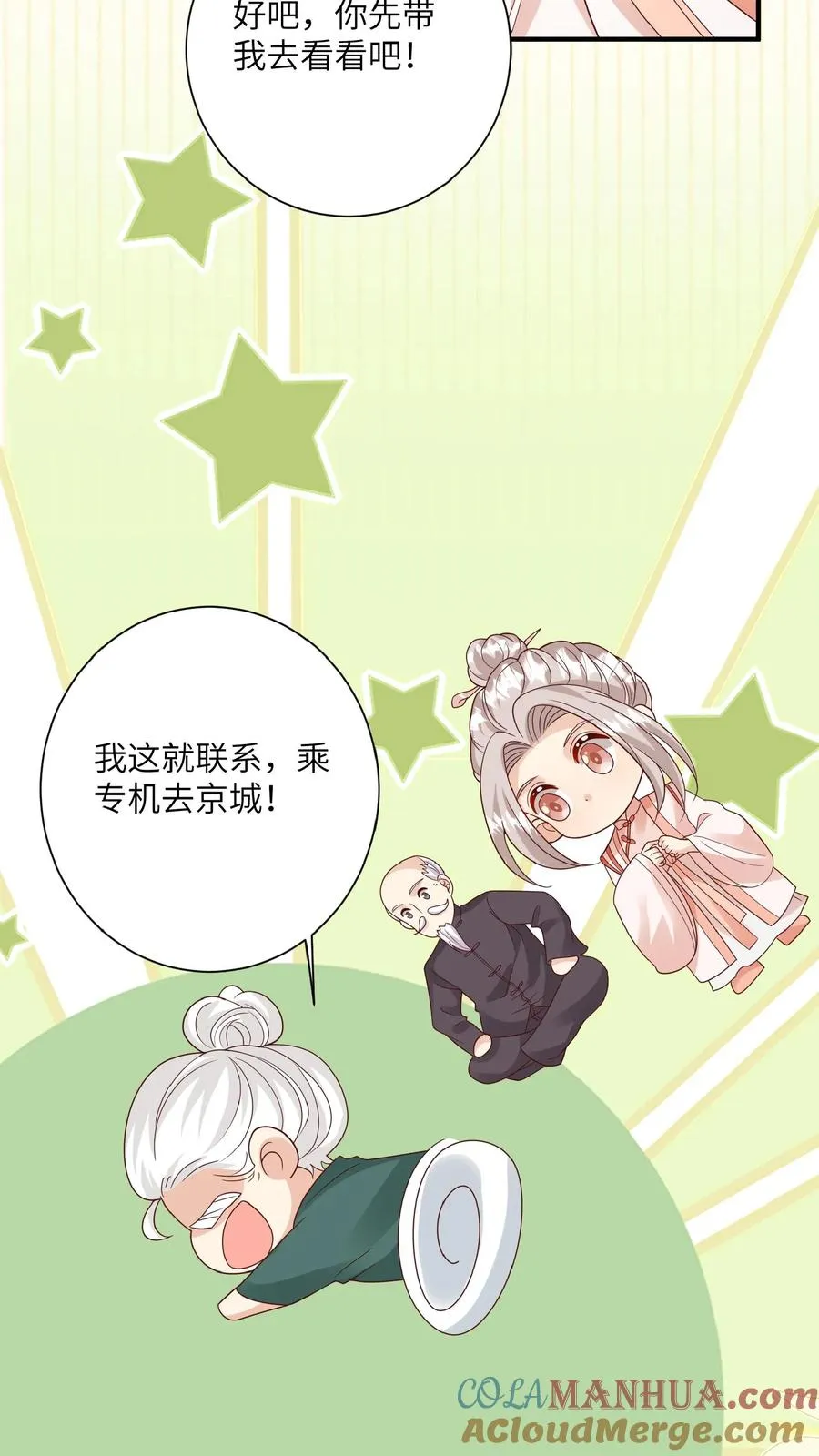 第168话 军方郭家8