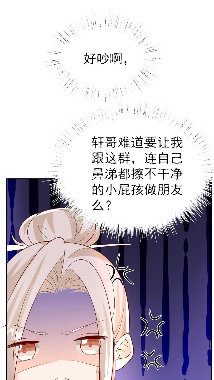 第52话 幼儿园版狂拽柔3