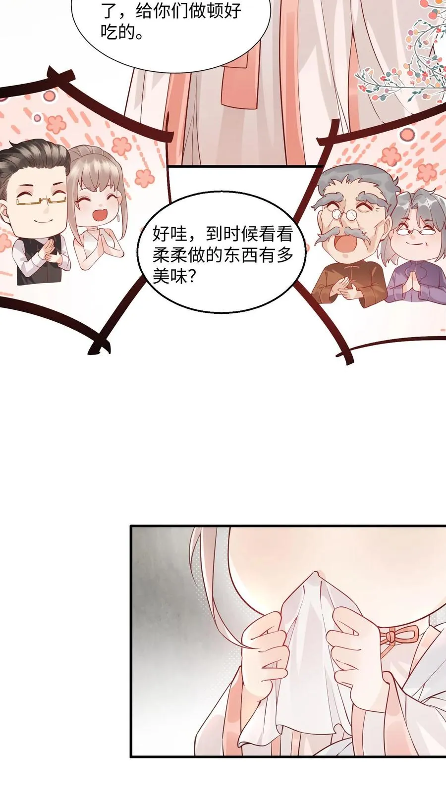 第7话 这就是我的房间？7