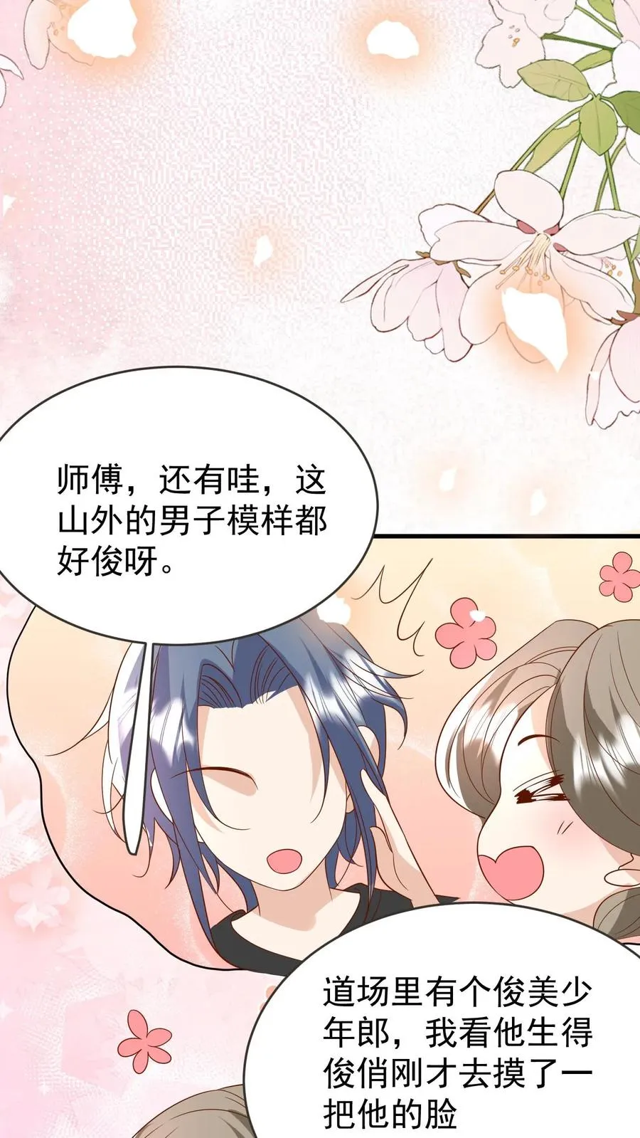 第221话 天书第三页17