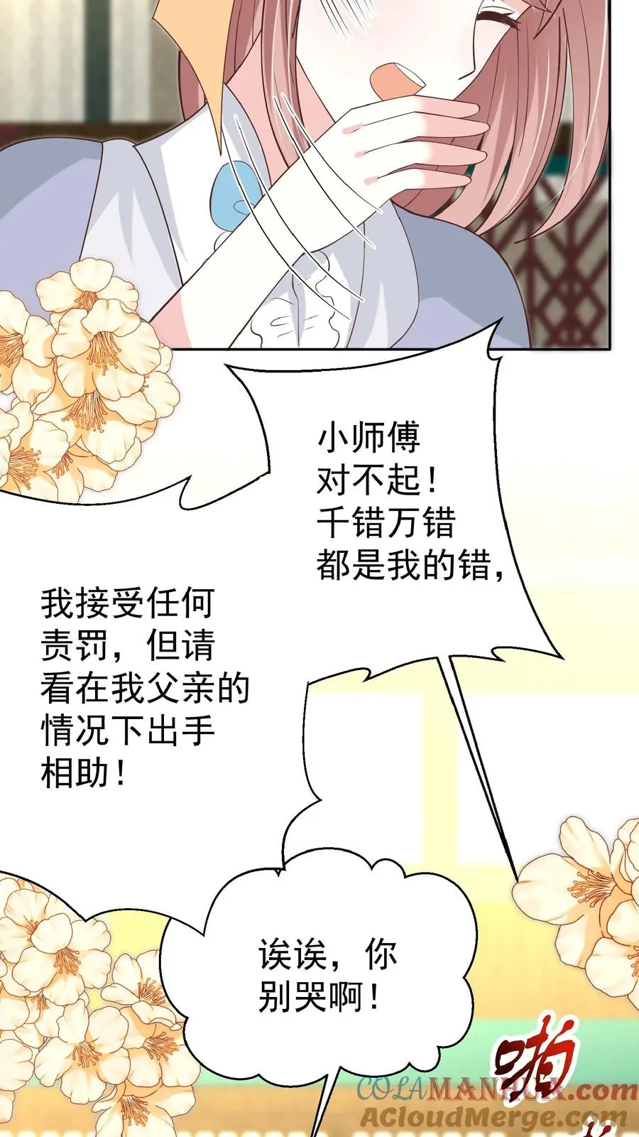 第132话 有时撒泼最实用4