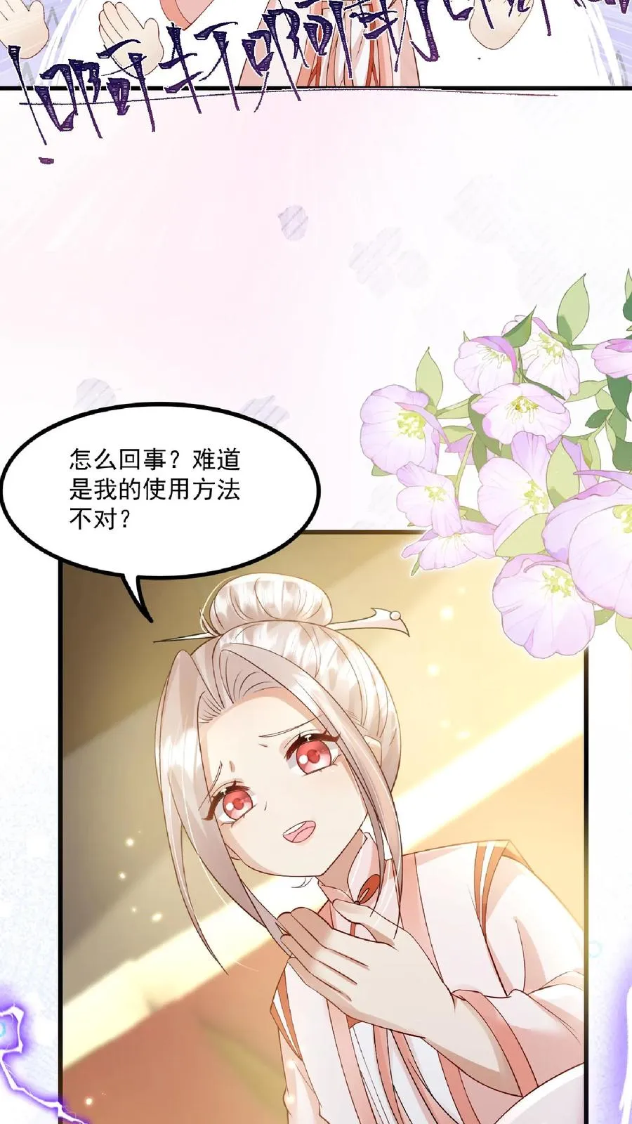 第136话 天书第二页7