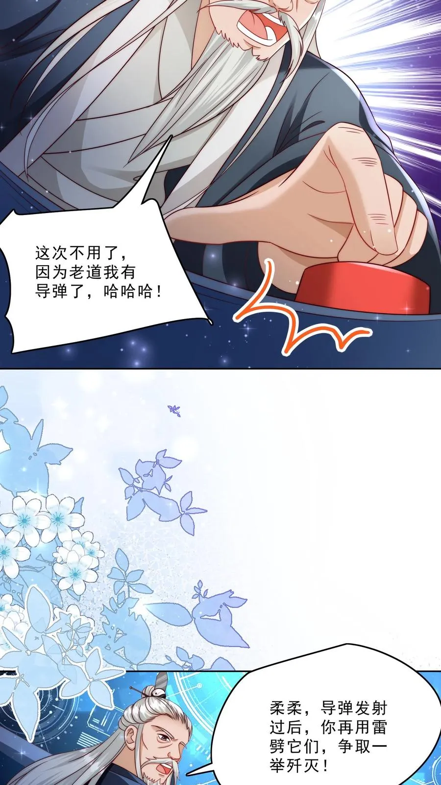 第320话 这次有点超预期7