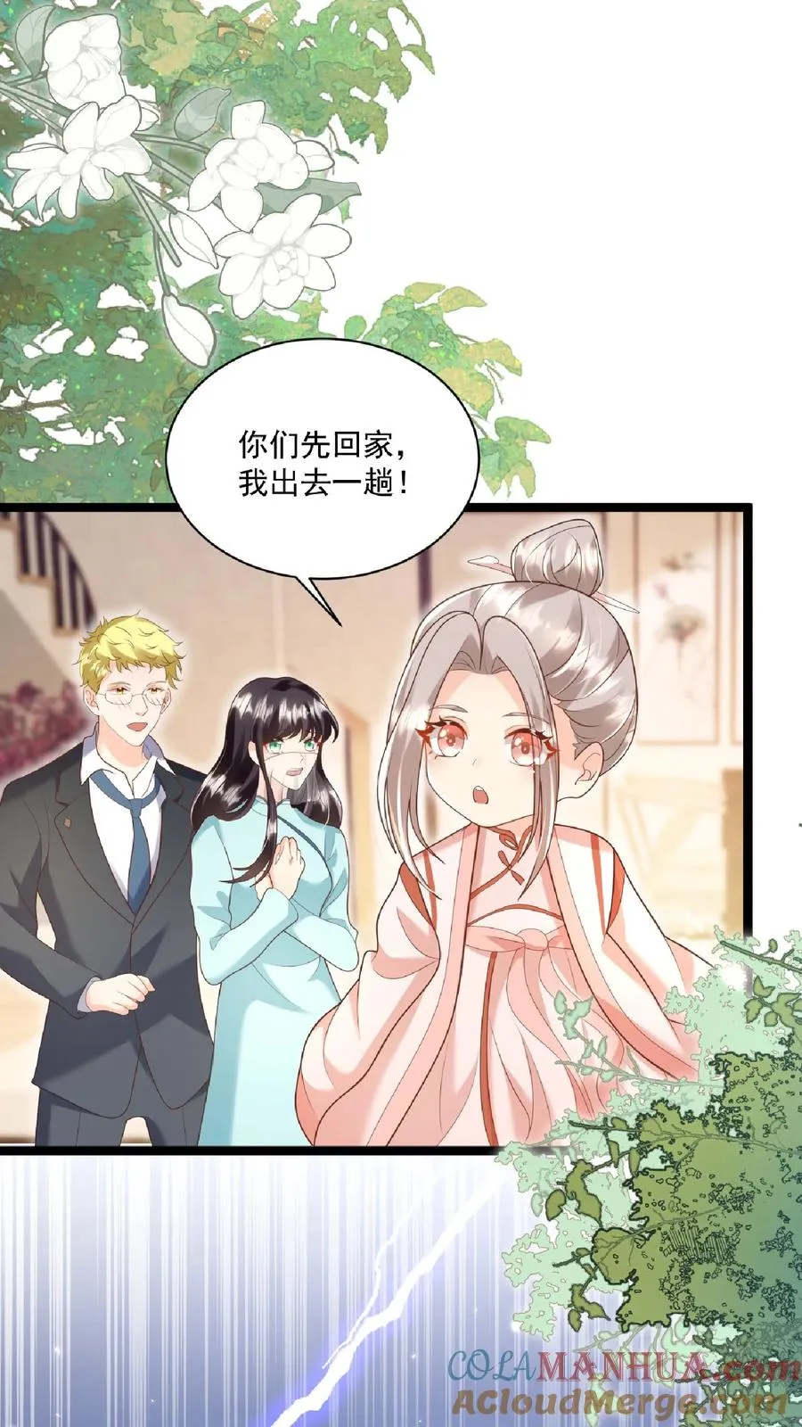 第110话 狐狠话不多4