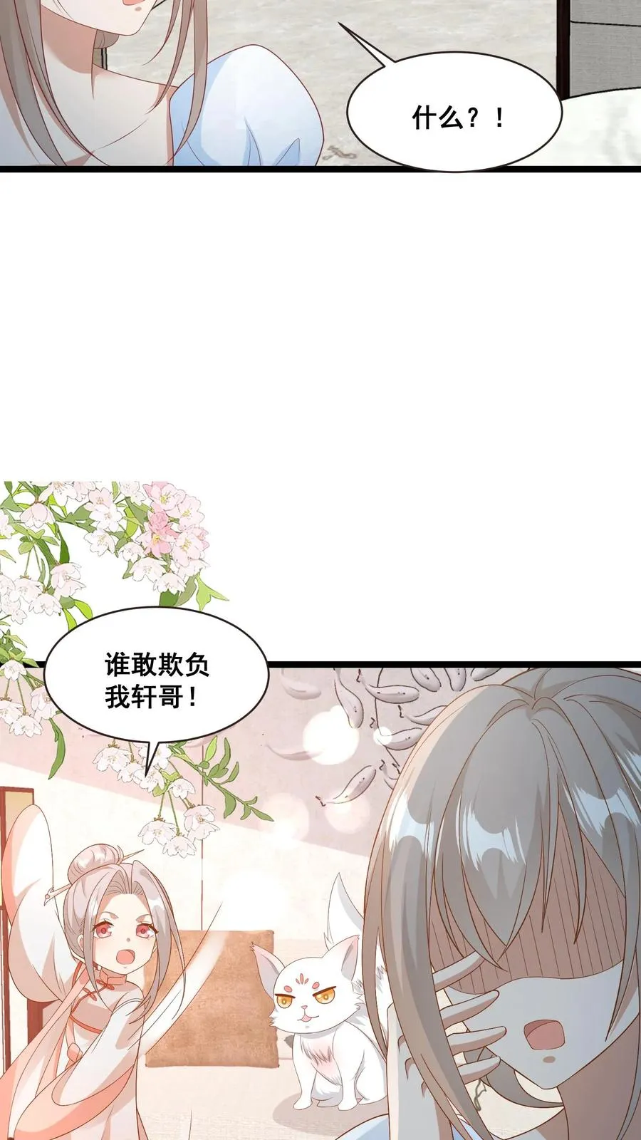 第70话 唐笑被绑架21