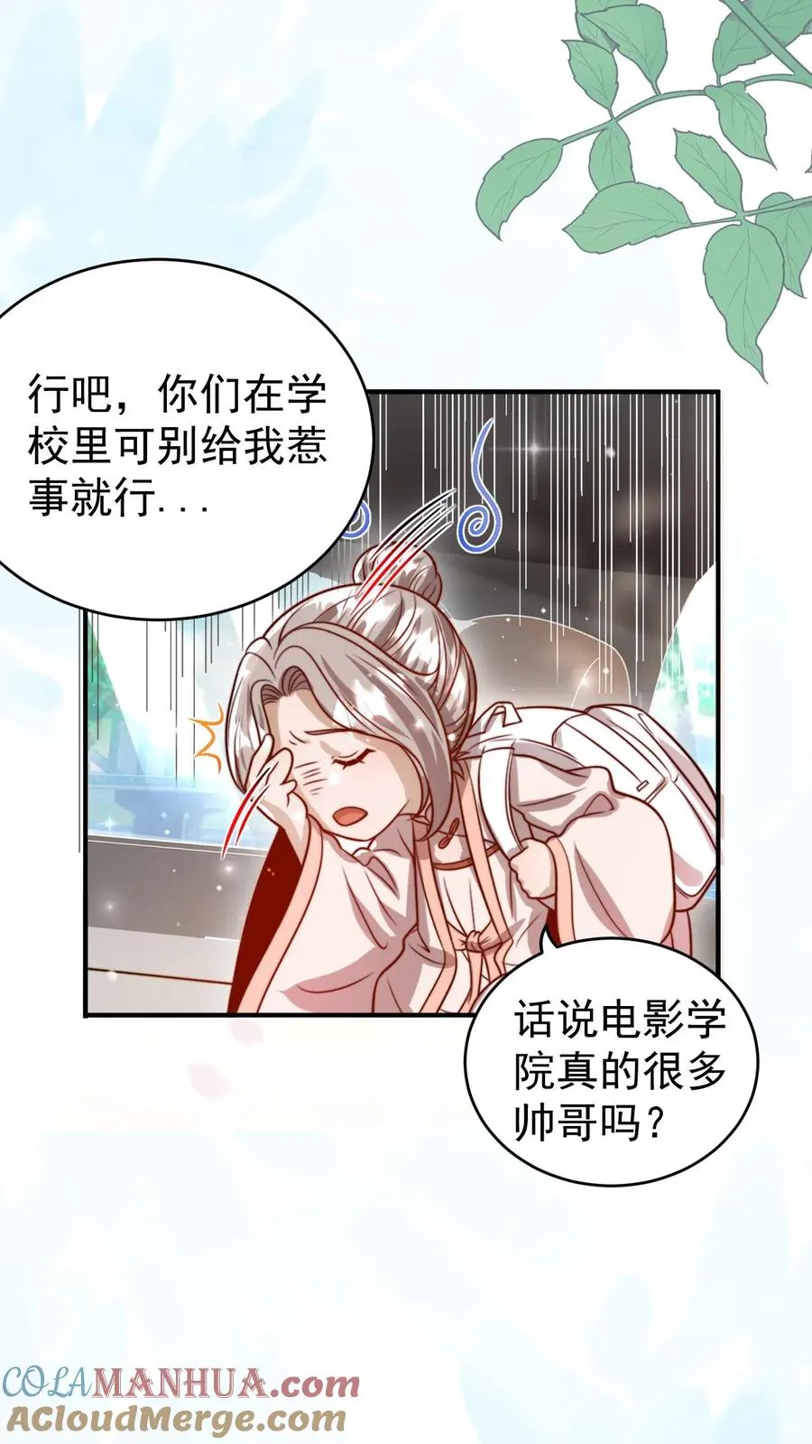 第323话 当红炸子鸡6