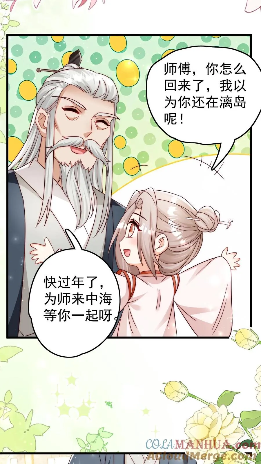 第305话 谁教你念的诗16