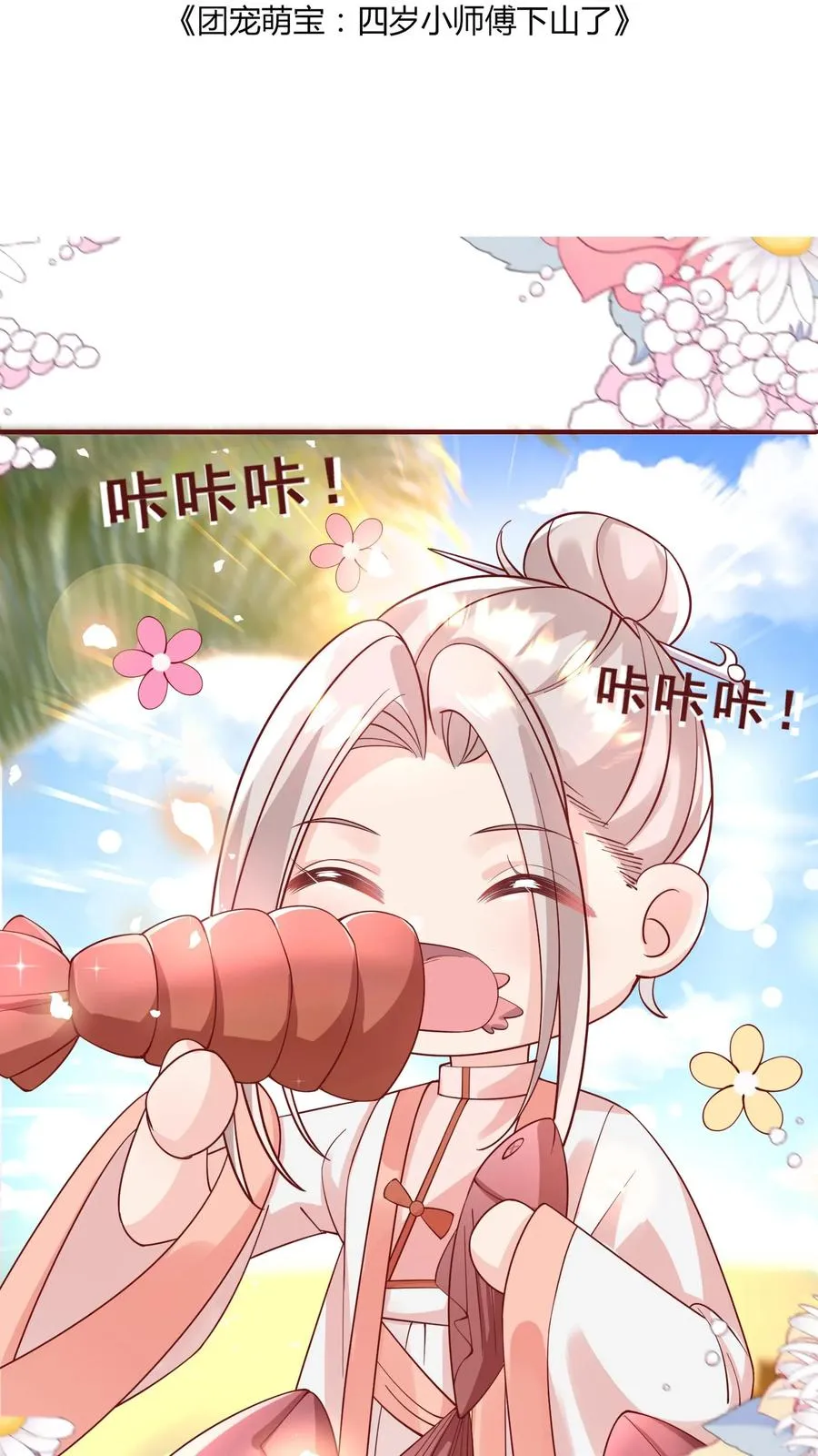 第163话 仇杀1