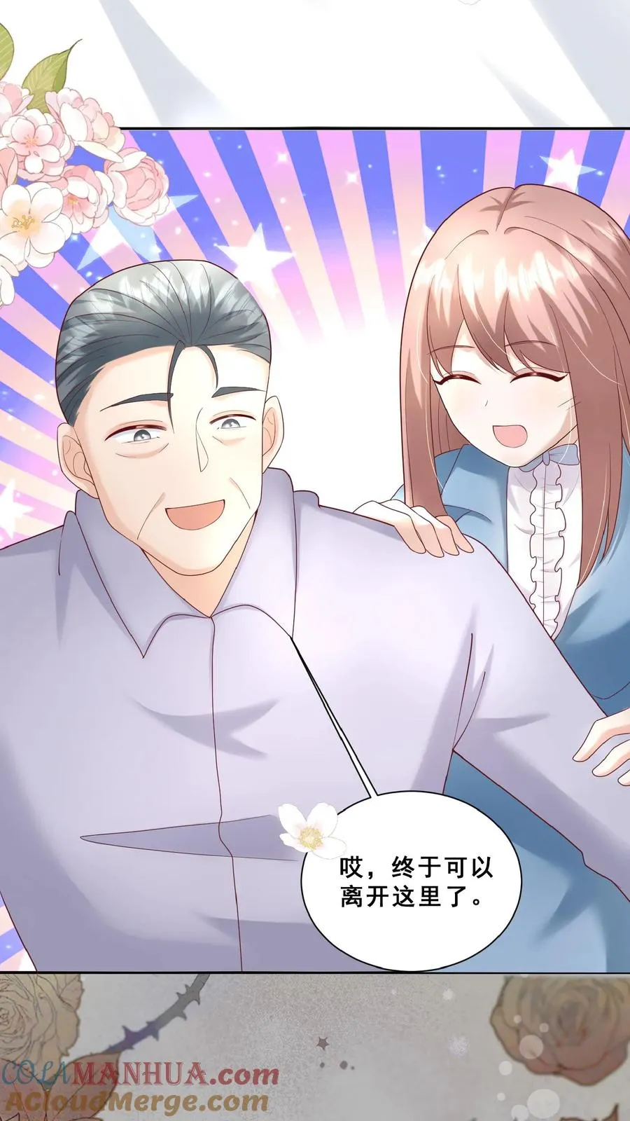 第102话 真是神棍吗26