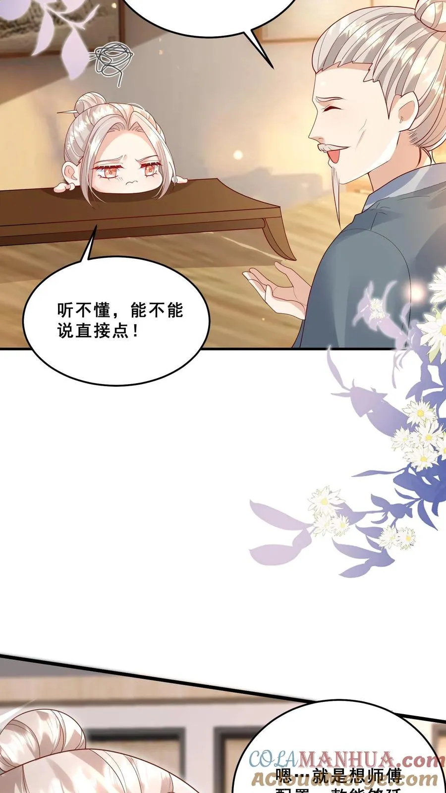 第111话 厉先生病发14