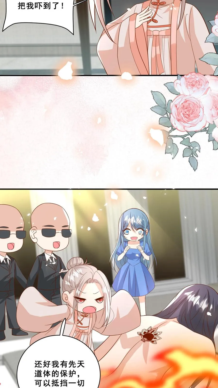 第193话 神雷之下9