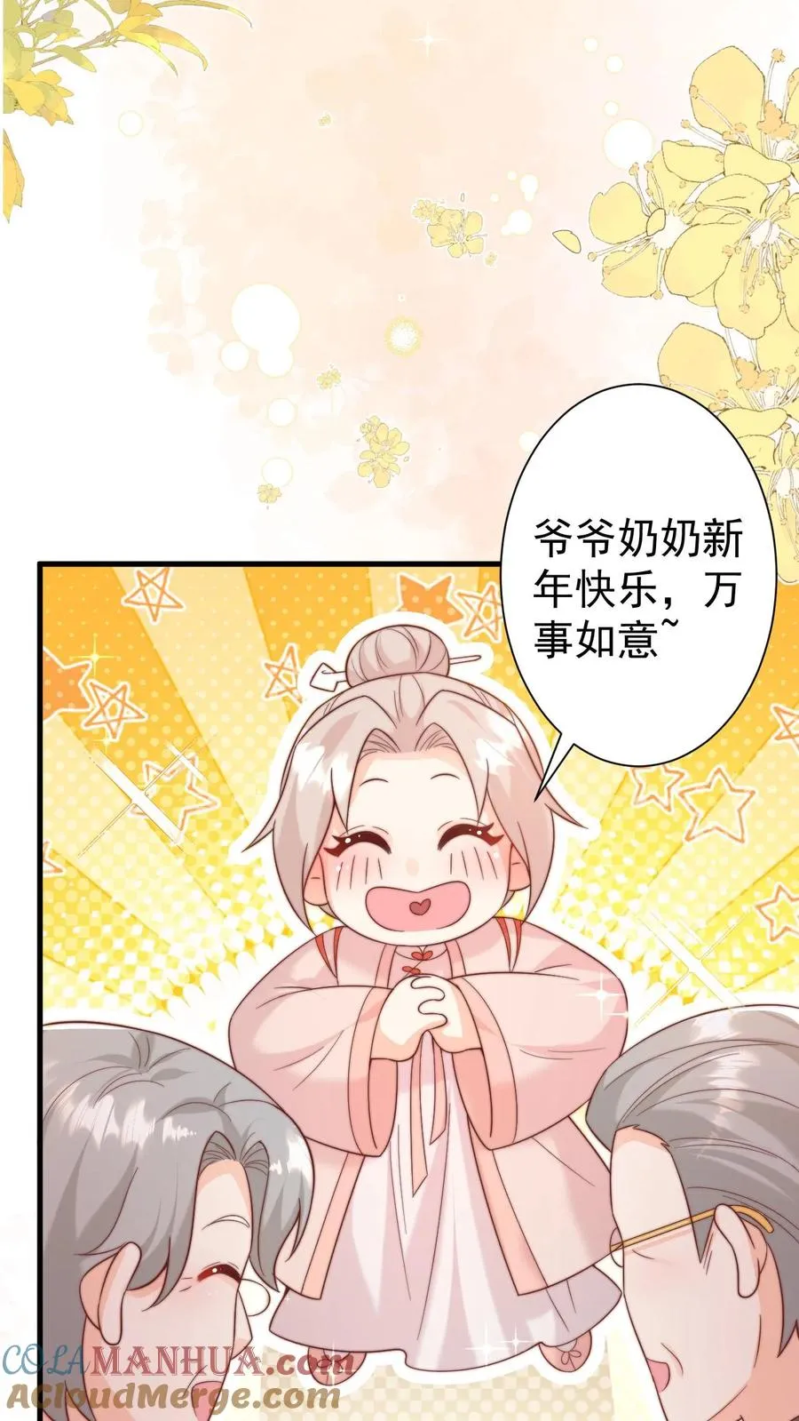 第321话 遗漏的咒诀28