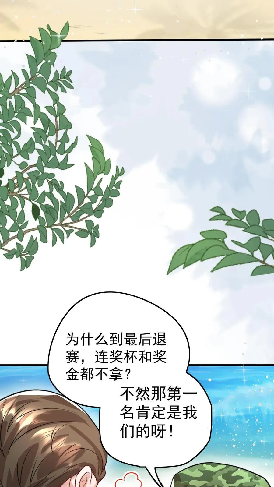 第287话 老师傅背黑锅11