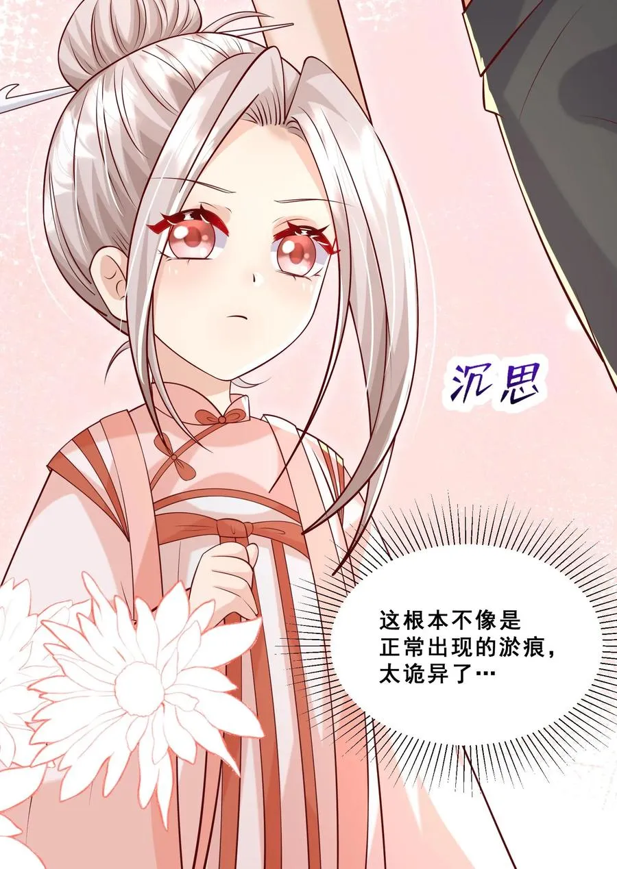 第191话 来自南方的求助19