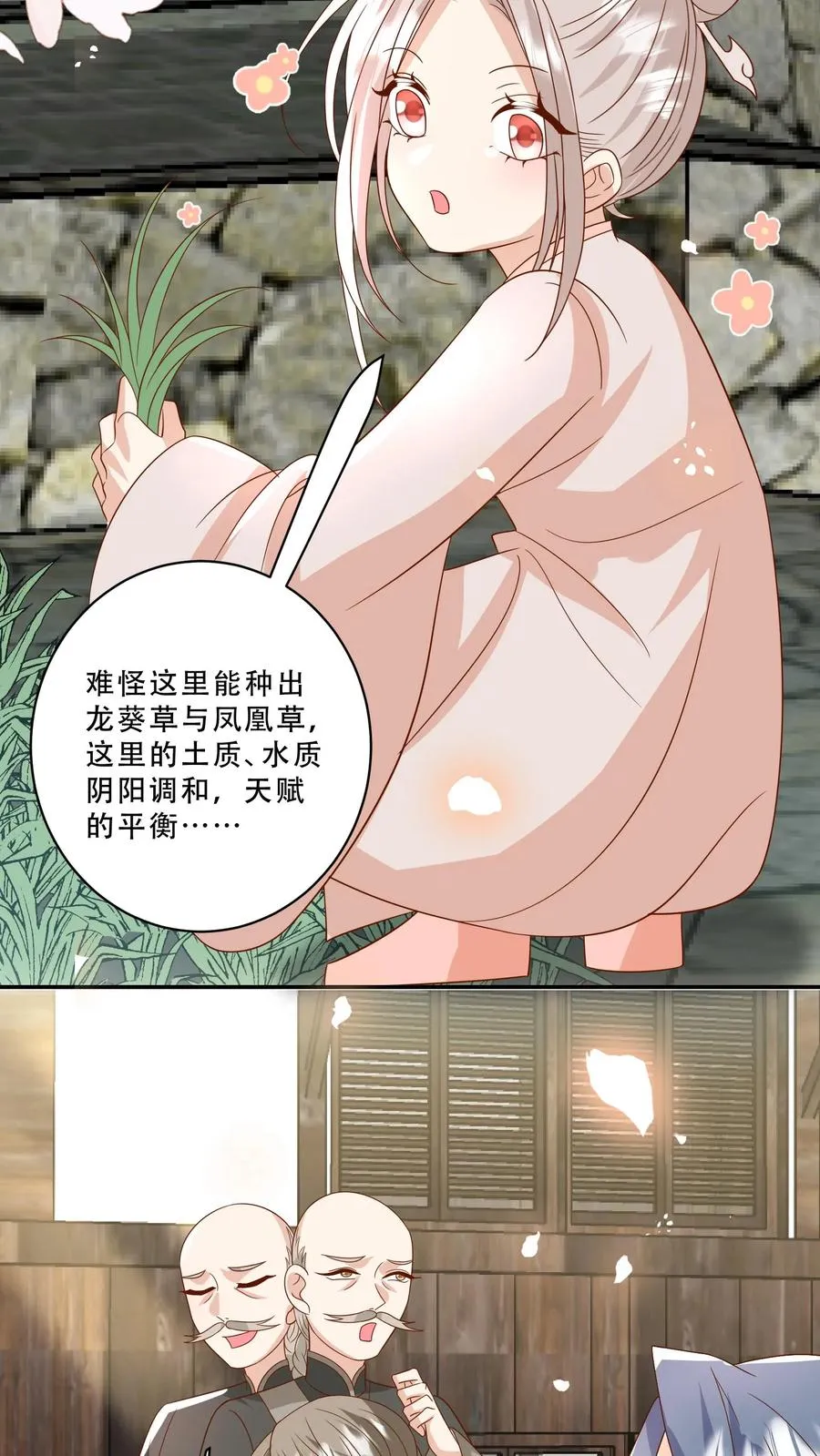 第211话 被宠大的南宫凝9