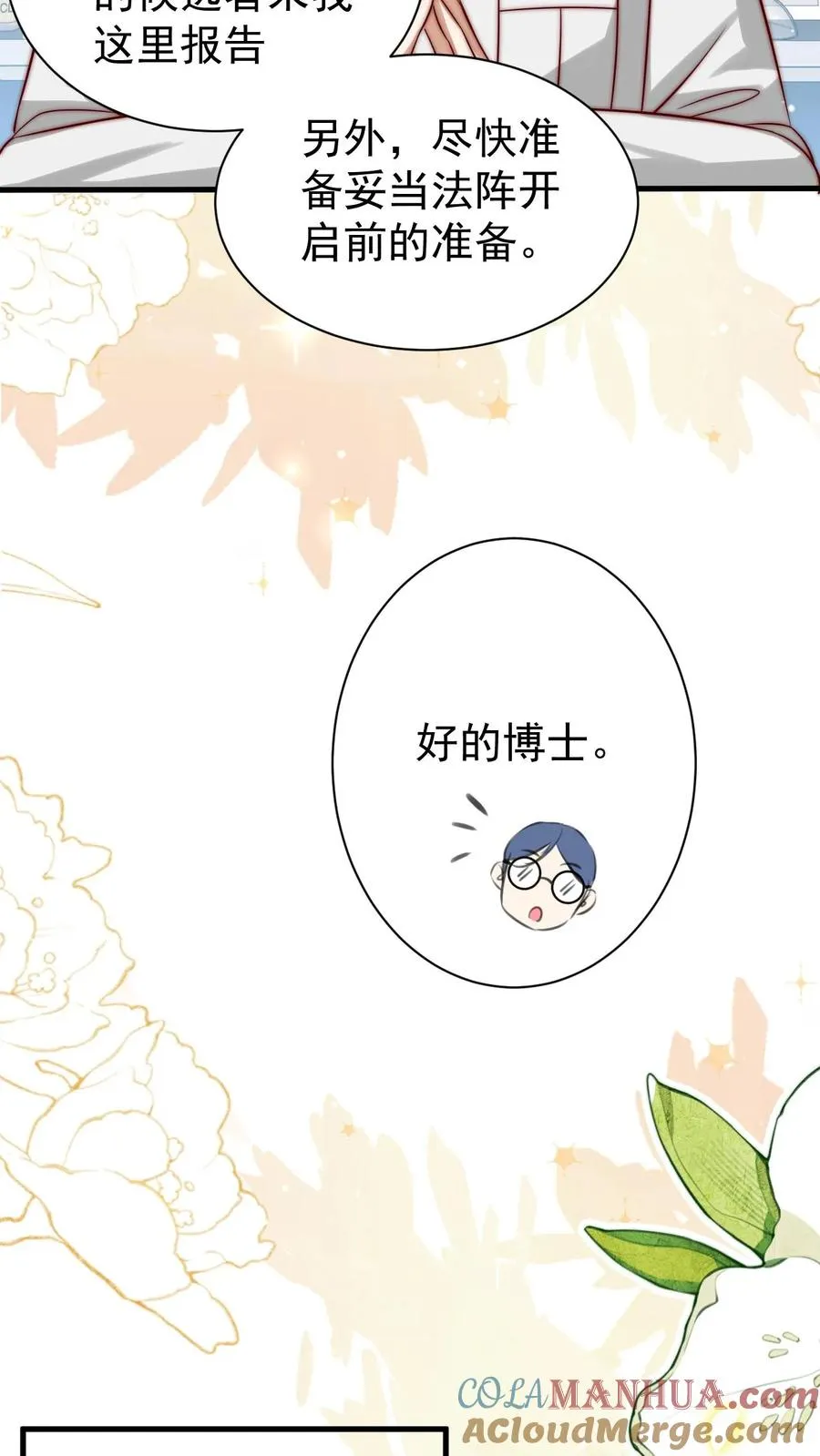 第351话 未来战士来袭14