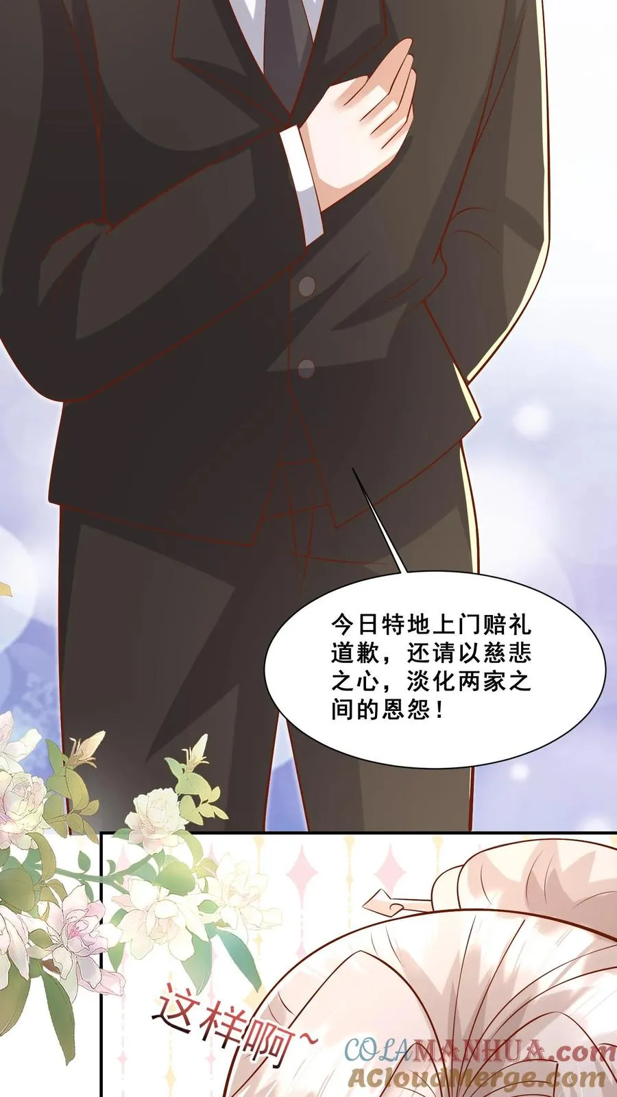 第77话 登门道歉24