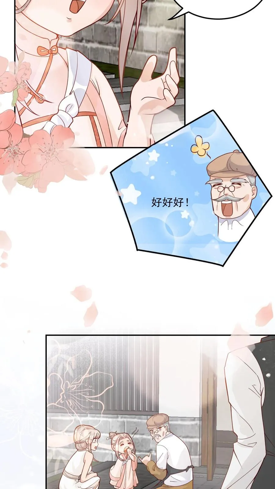 第10话 全身都是宝15