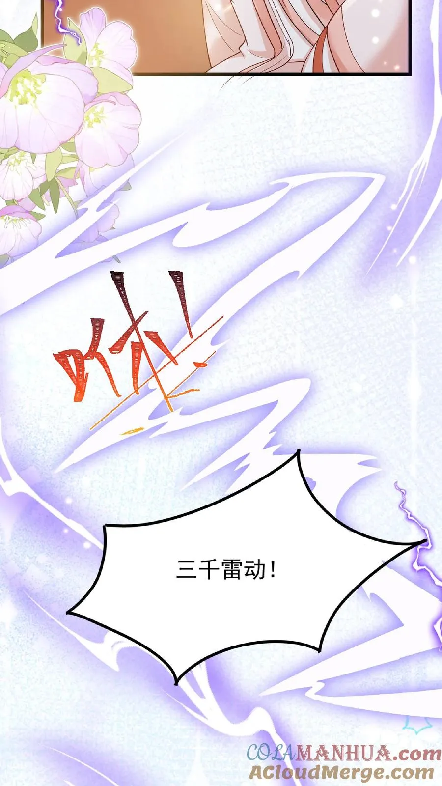 第136话 天书第二页8