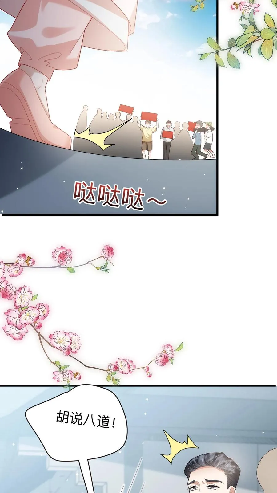 第130话 反手一道连环掌3