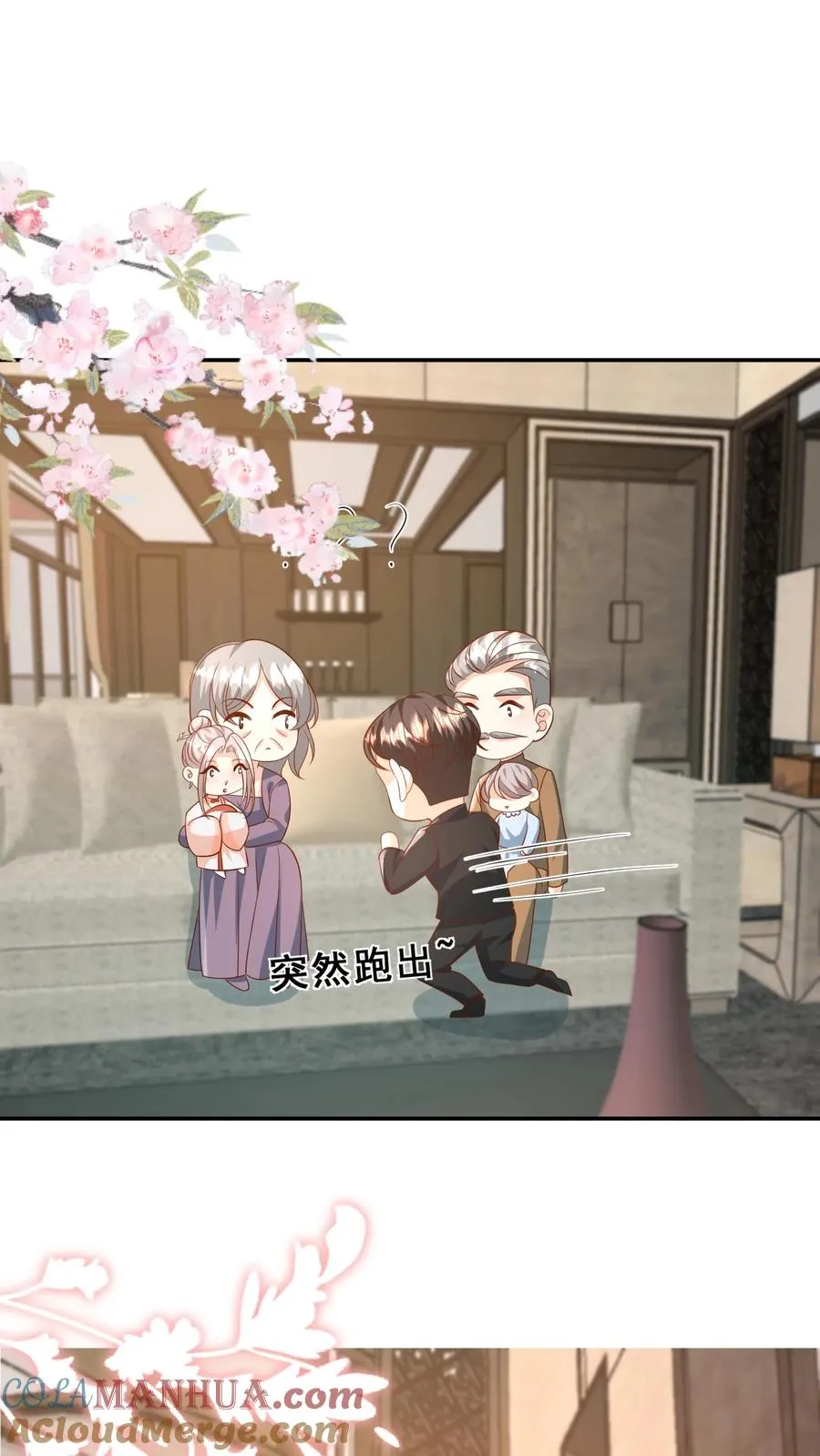 第181话 大冢神针14