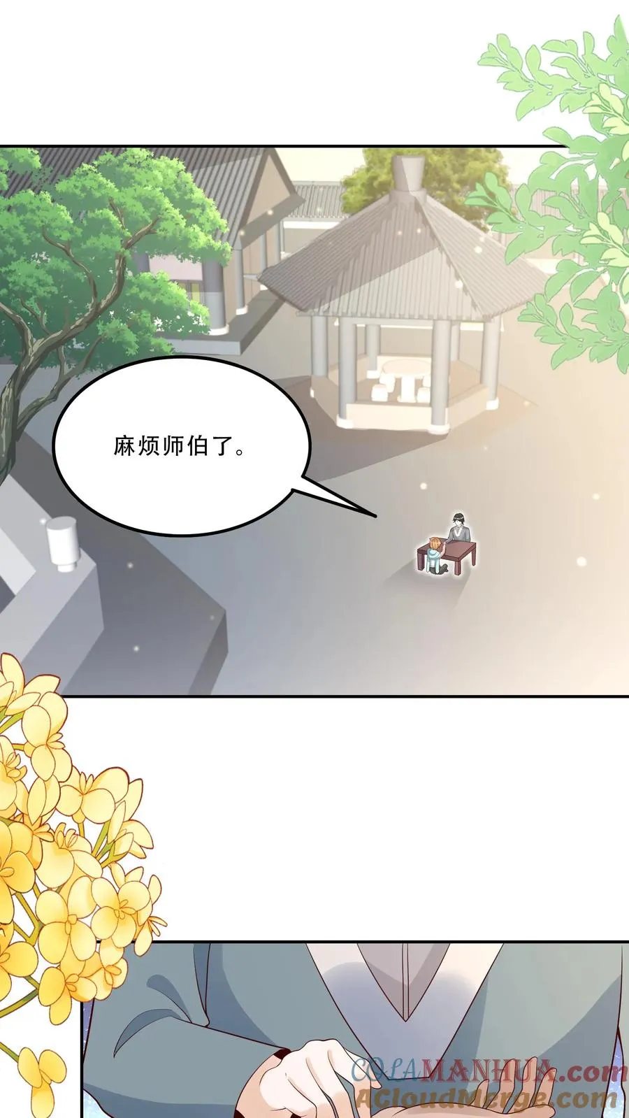 第201话 被眼波电晕的王子4