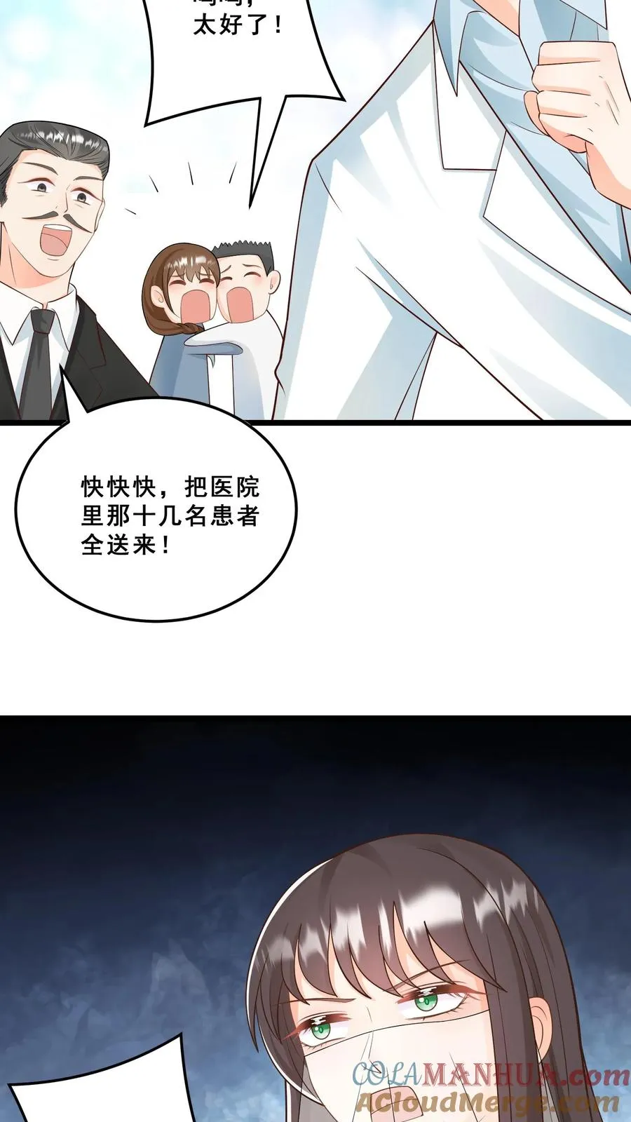 第127话 舍我其谁16