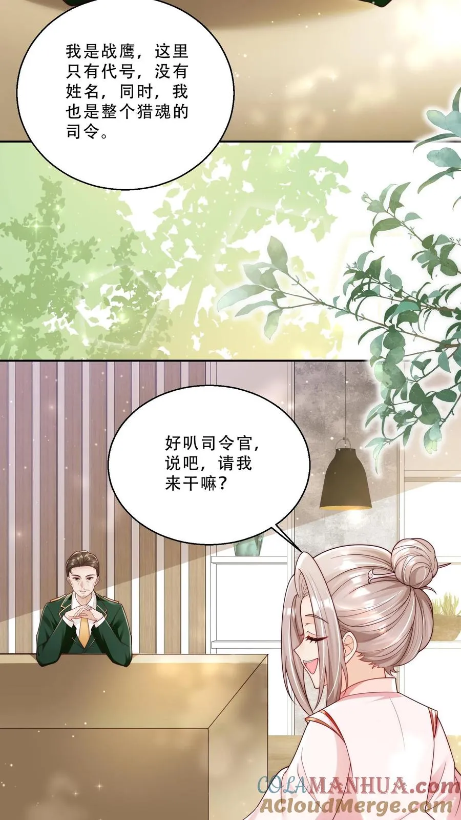 第238话 原来是穷部队8
