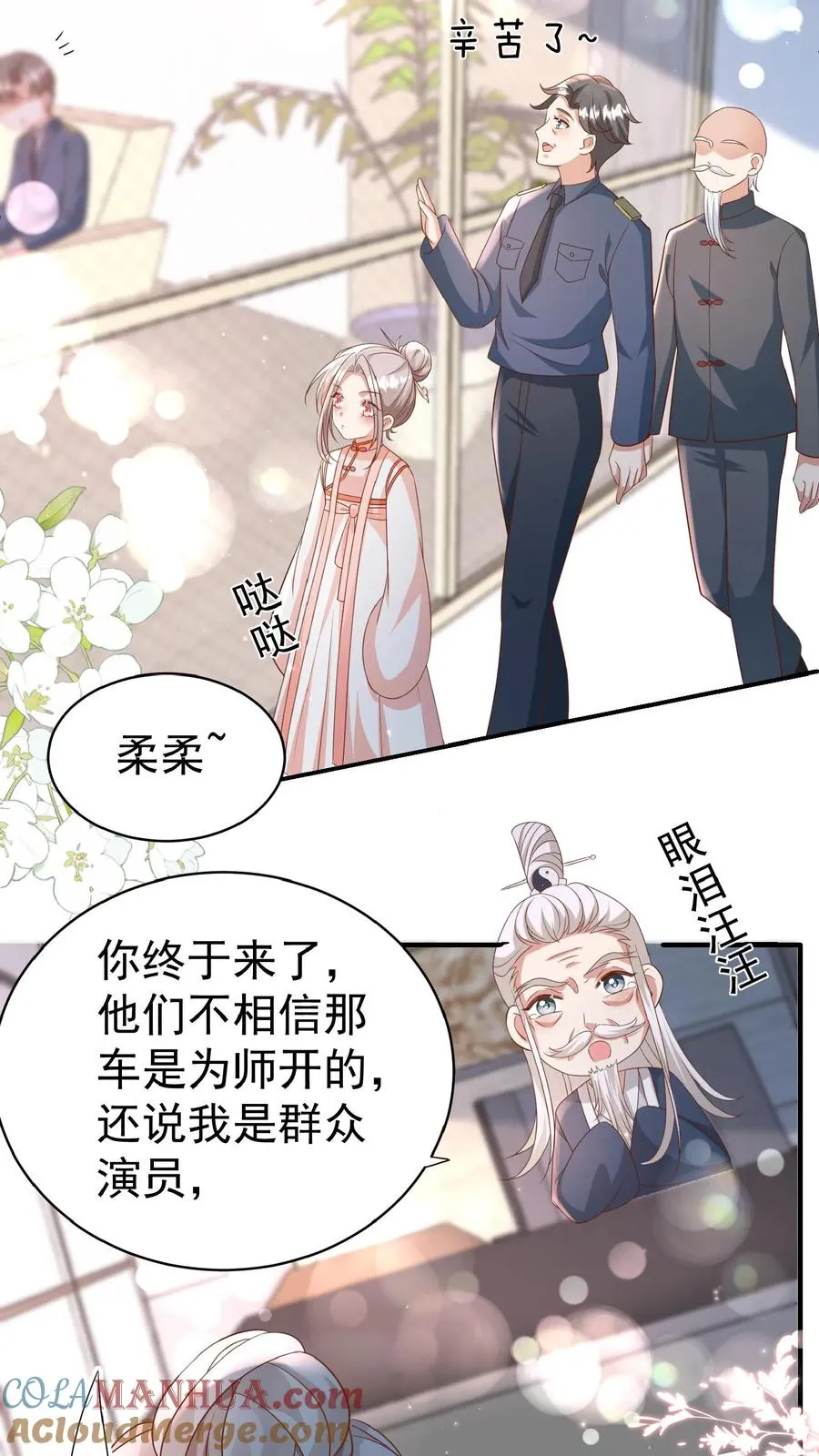 第103话 滨江路老车神22