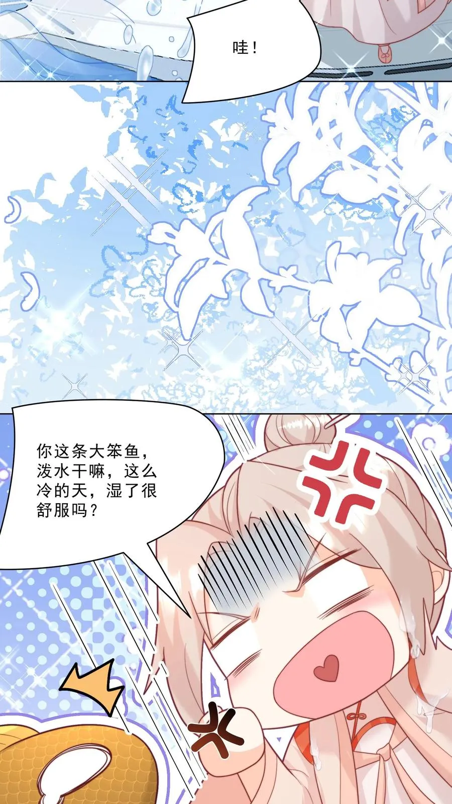 第326话 吃大鱼5