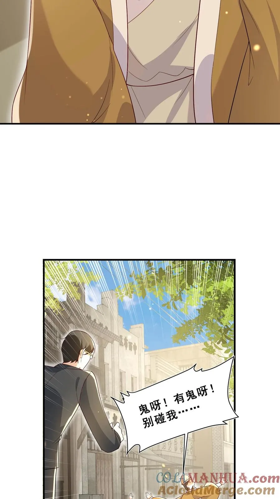 第31话 小软萌打假10