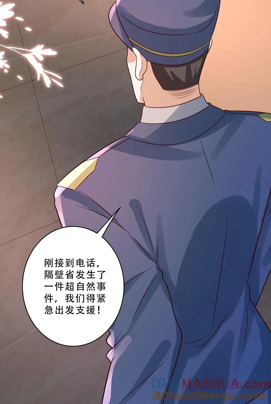 第252话 灵儿背锅24
