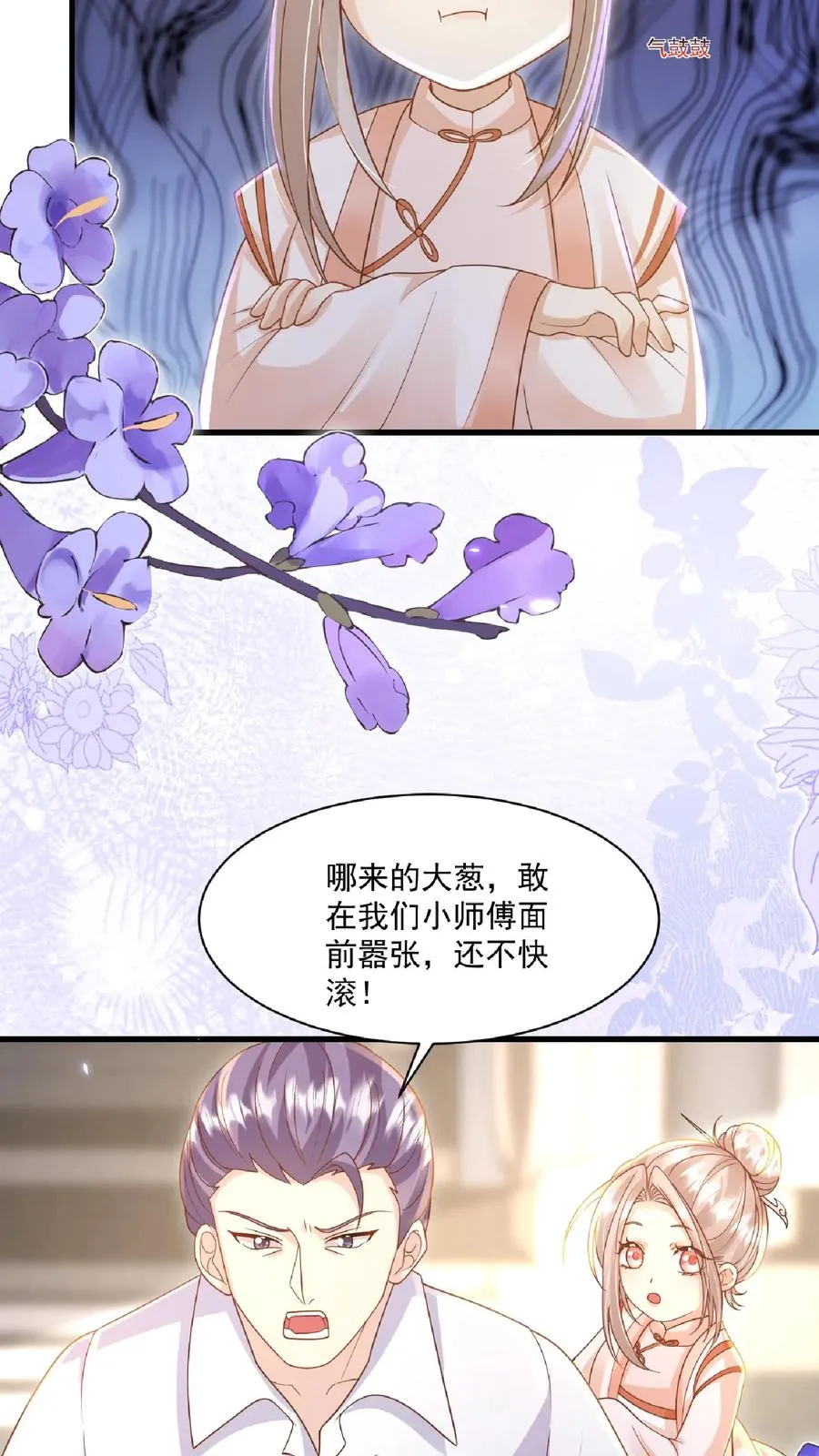 第118话 不光记仇，还咬你5
