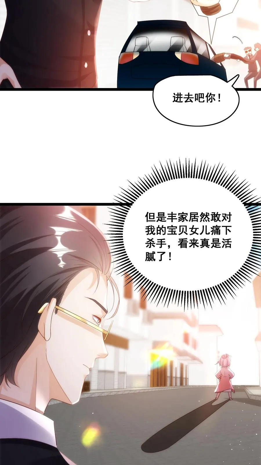 第55话 保镖：干！帅爆11