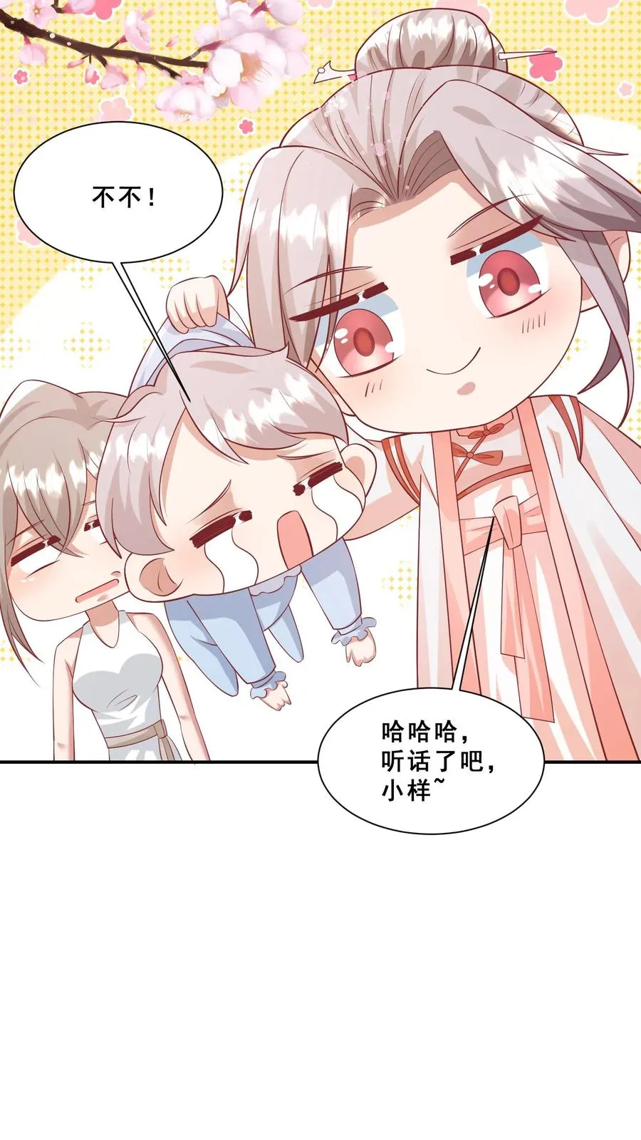 第86话 双重人格安景轩7
