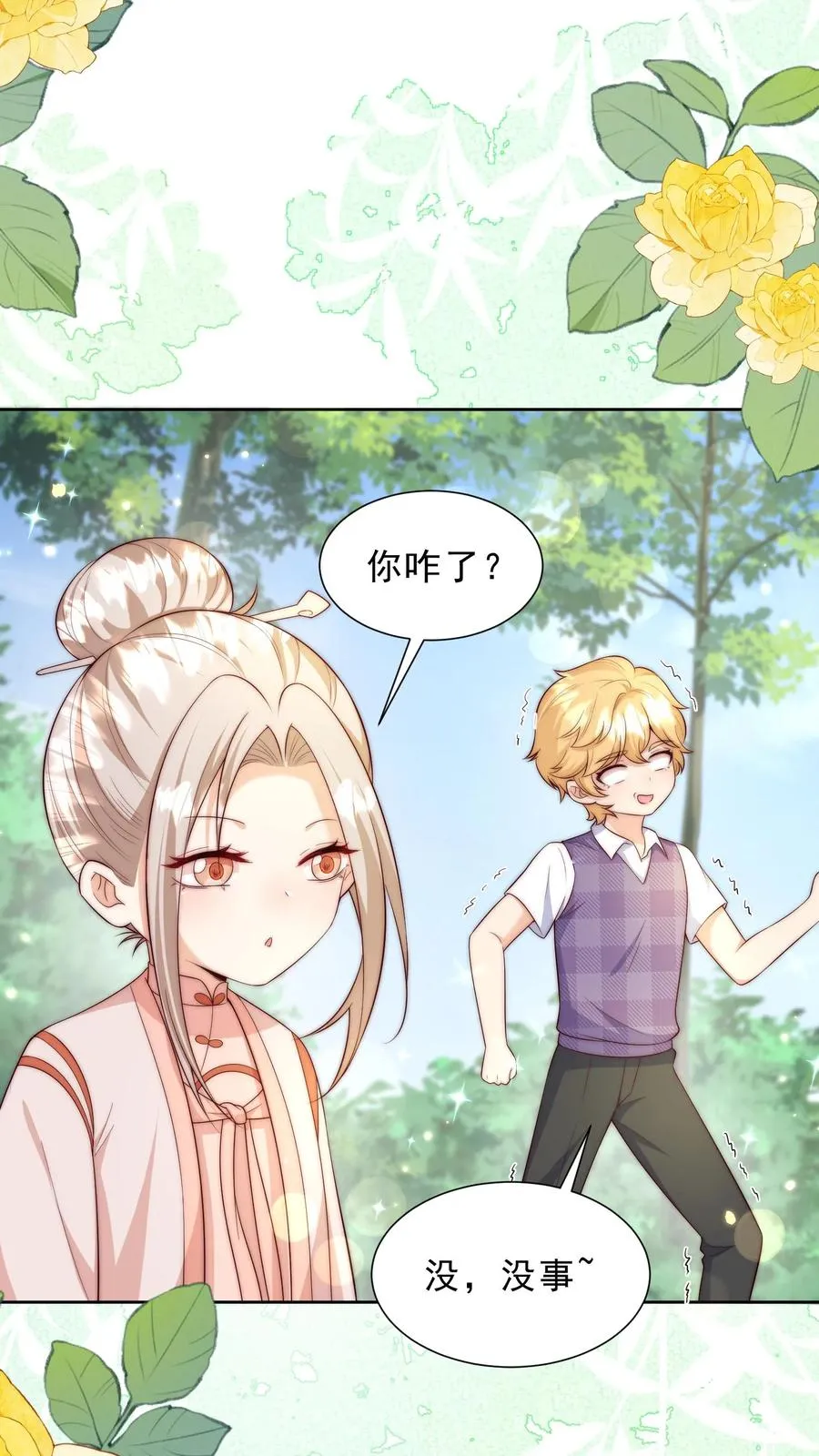 第342话 见未来丈母娘11