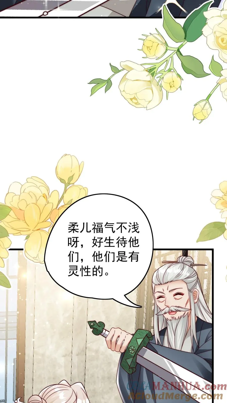 第305话 谁教你念的诗20