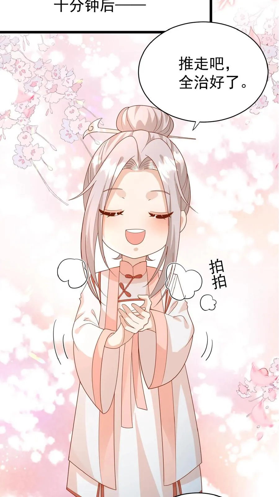 第129话 总有刁民搞事情21