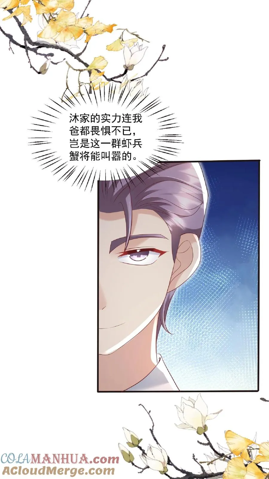 第122话 颤抖吧，眼镜男10