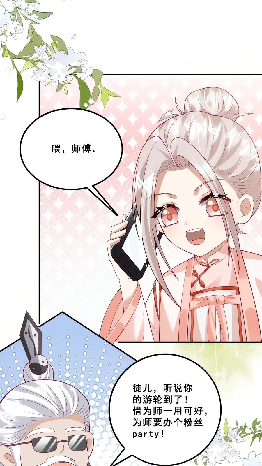 第190话 知恩图报1