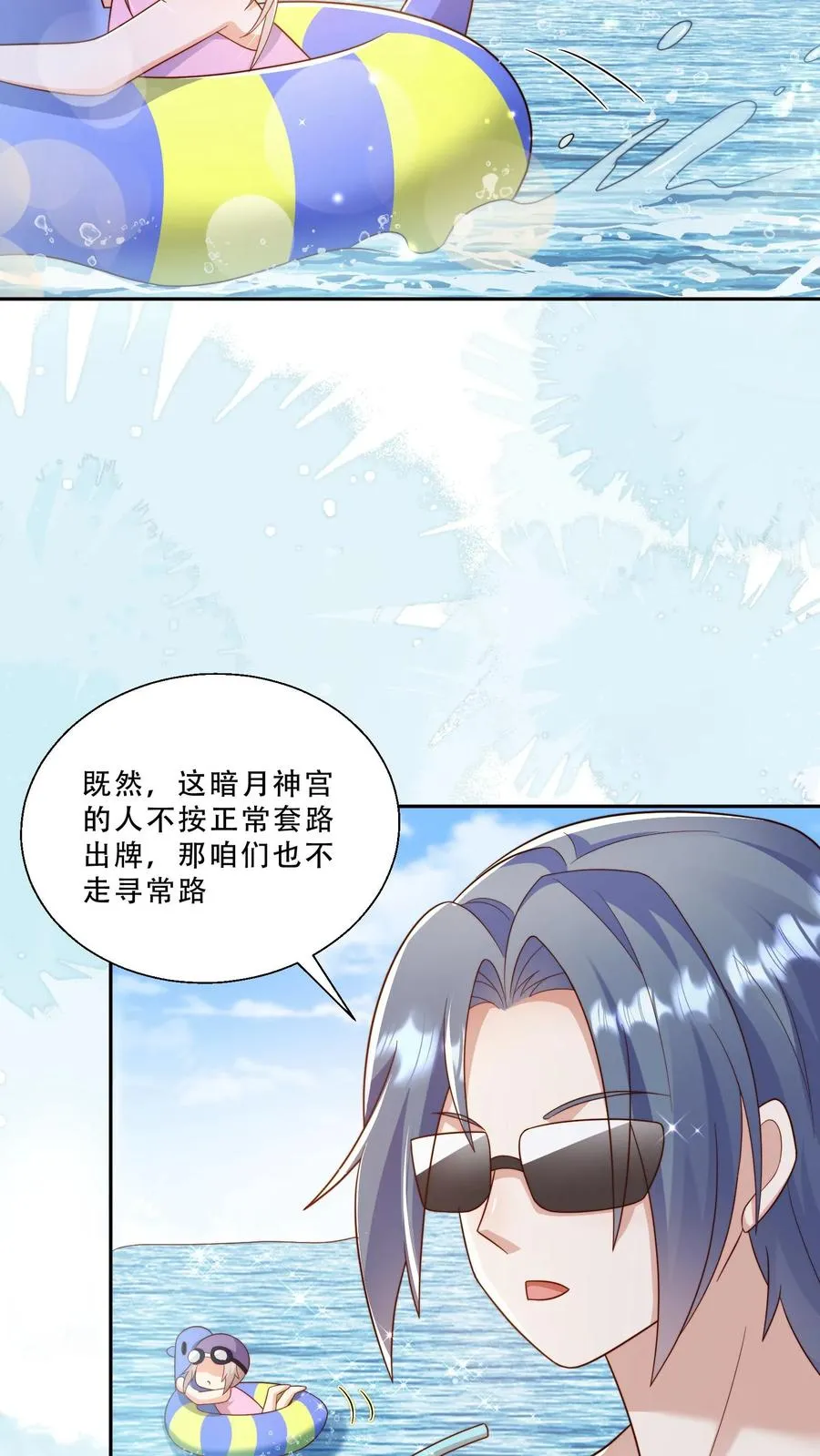 第278话 老师傅背黑锅19
