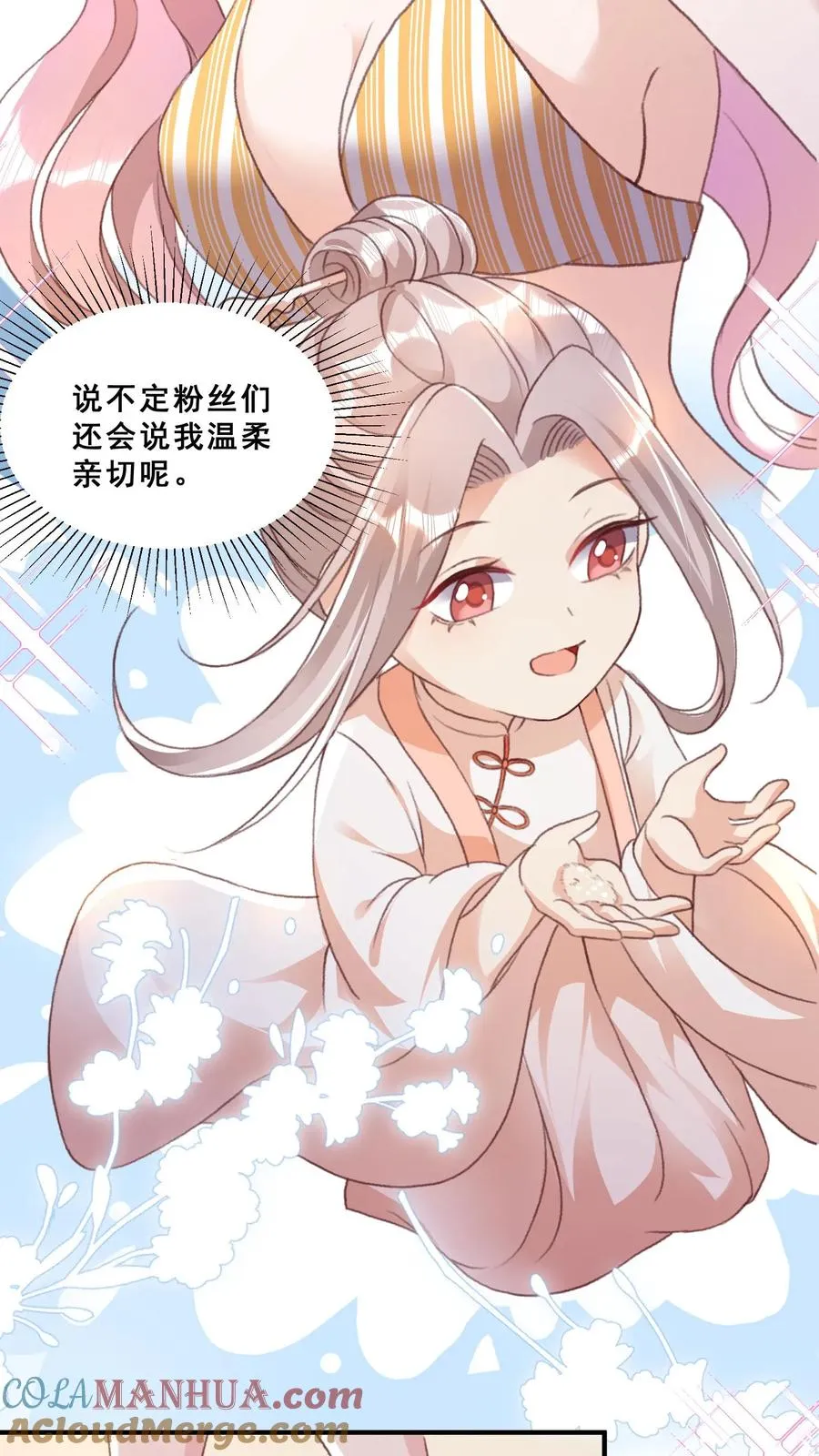 第40话 唐少哄女娃12