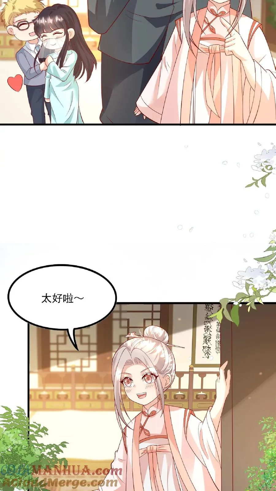第134话 柔柔起疑2