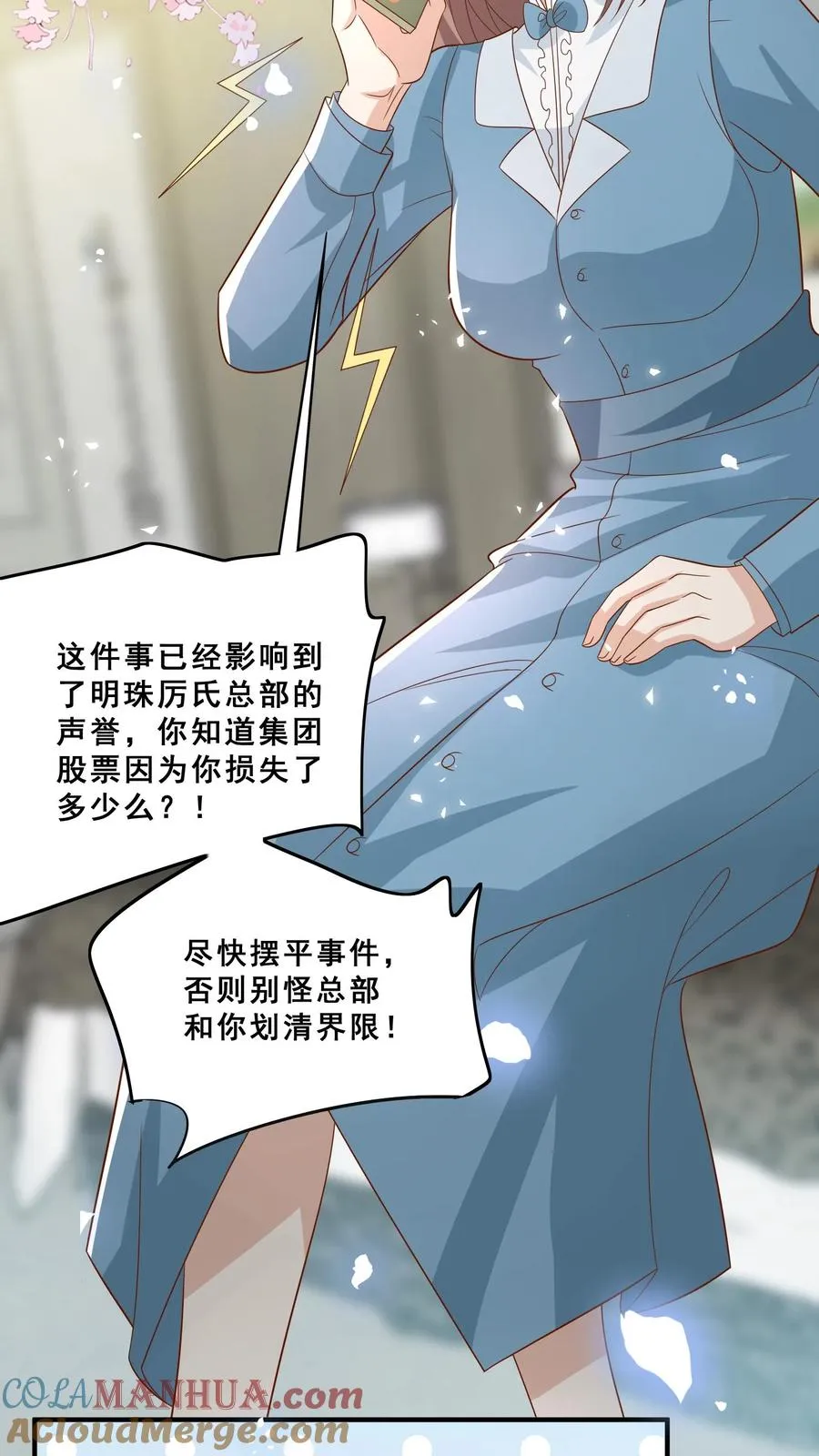 第131话 你怎么变丑了4