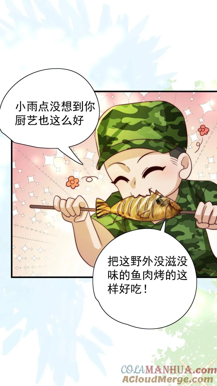 第247话 兽潮18