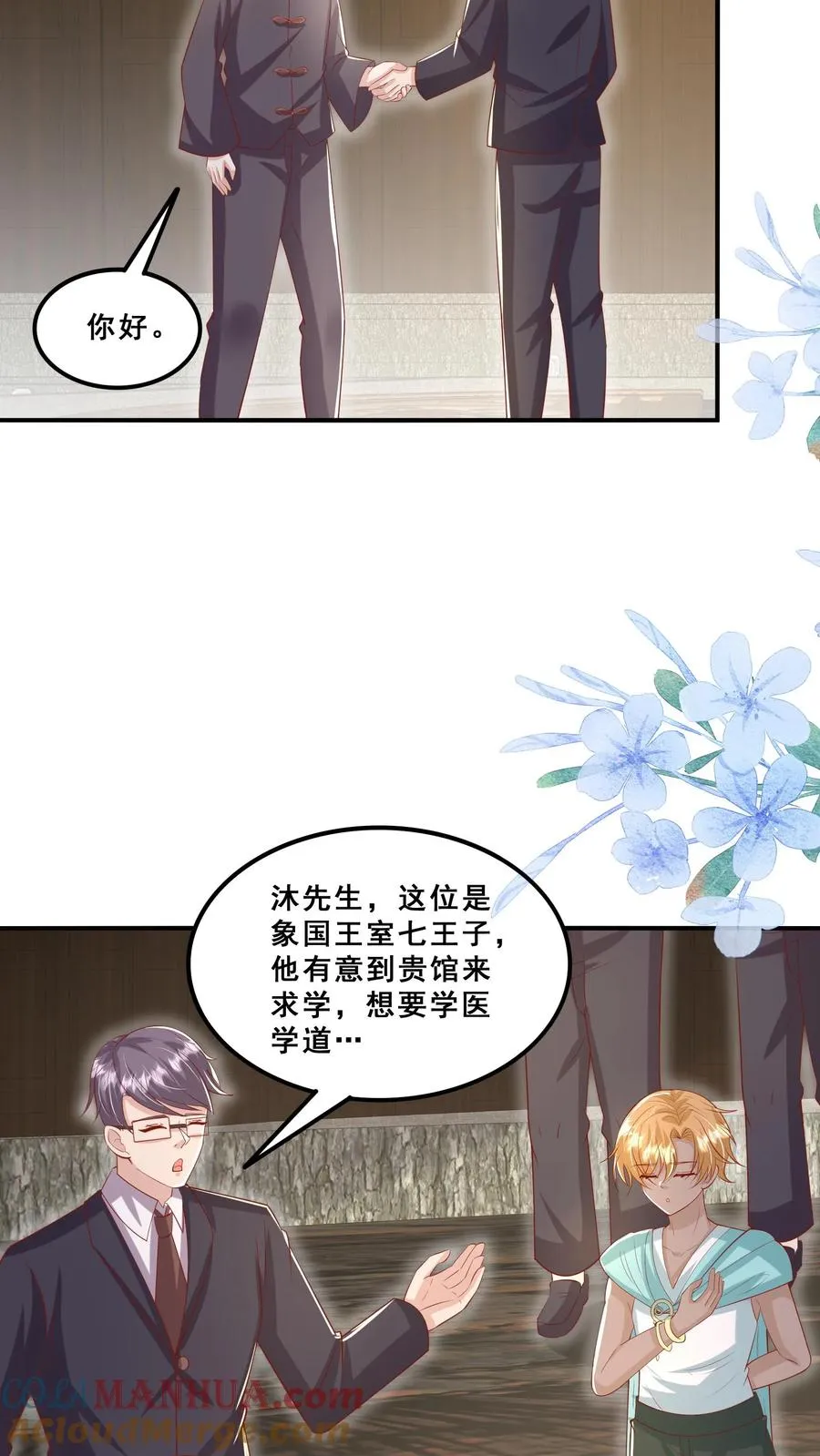 第178话 孽徒，哪里逃14
