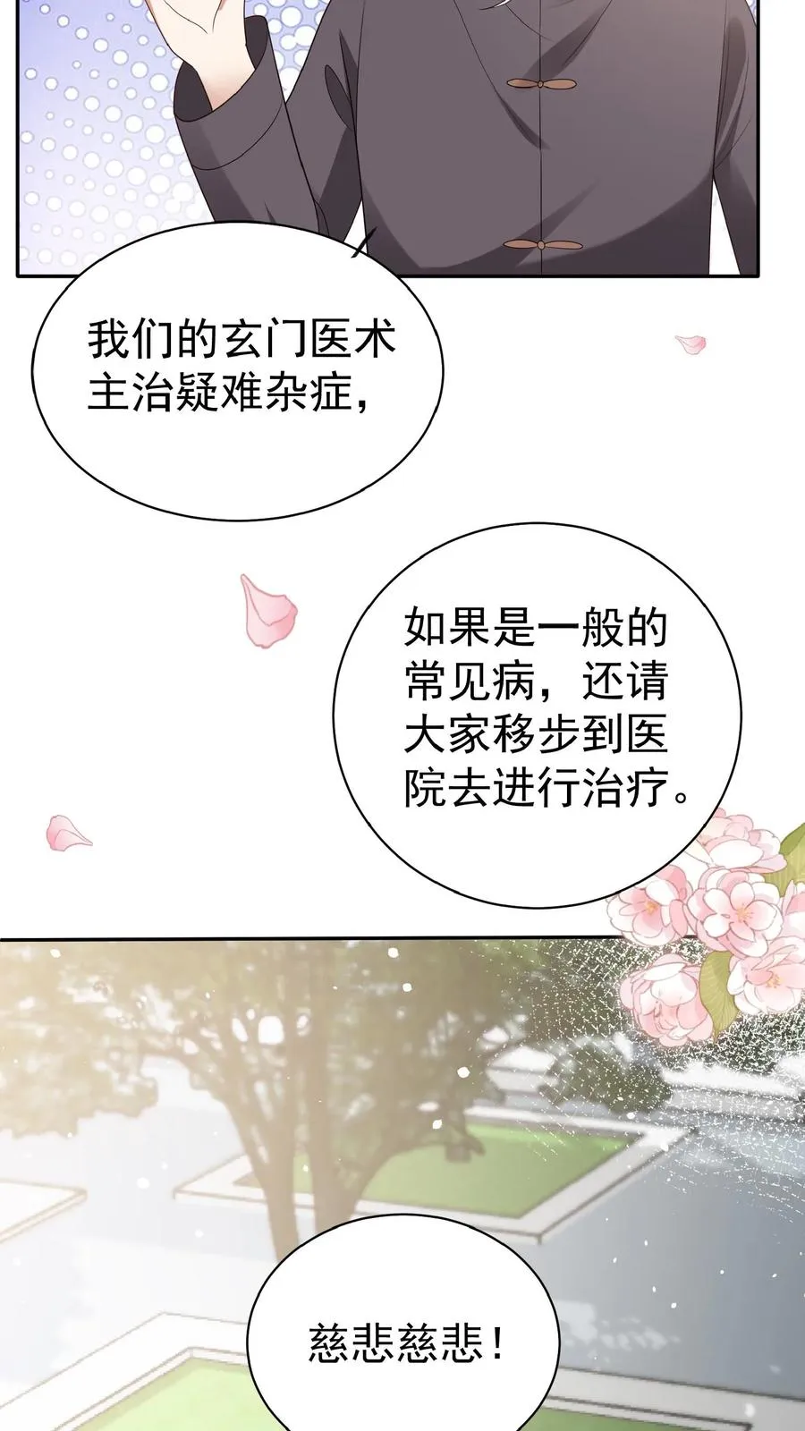 第125话 儿童中毒事件3
