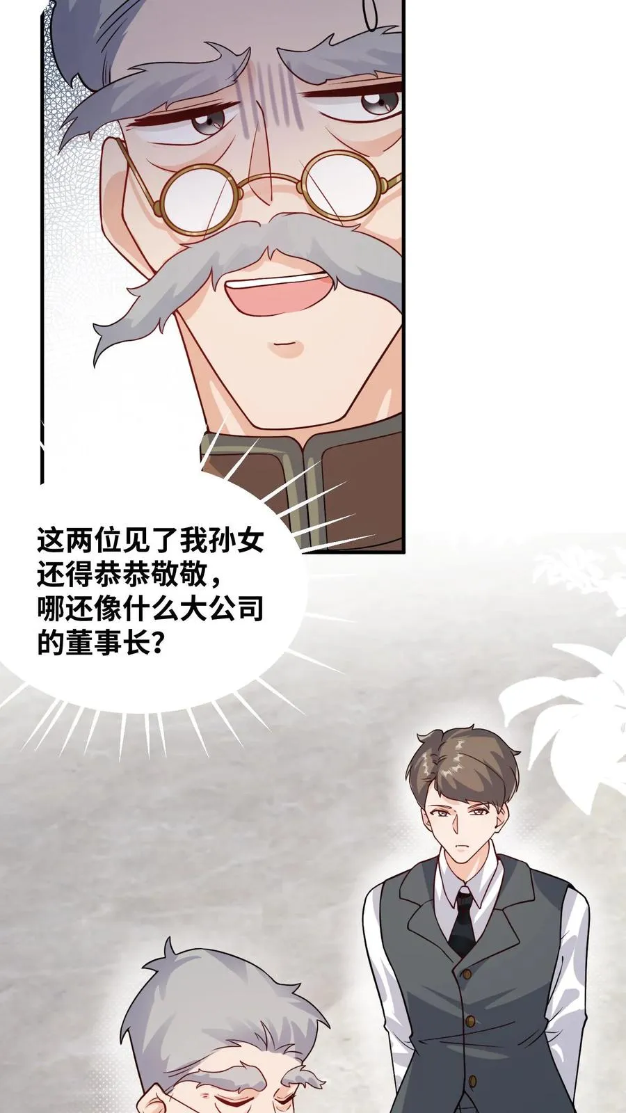 第22话 道爷出品，必属精品3
